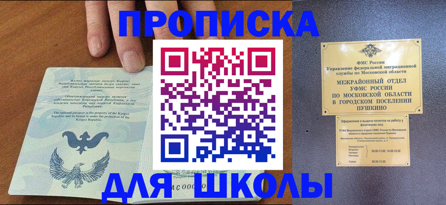 прописка иностранных граждан в Боре